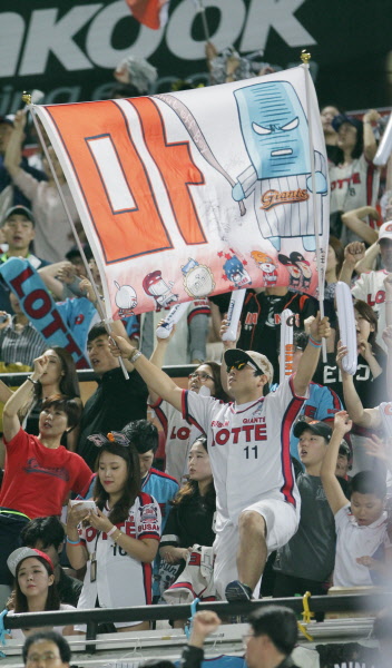 열정적인 응원을 보여주고있는 롯데자이언츠 팬